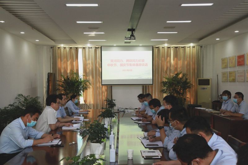 
				   
					“中秋國慶”有提醒 廉潔過(guò)節弦緊繃——黃河、騰躍同力紀委開(kāi)展中秋、國慶節前廉政談話(huà)
				 