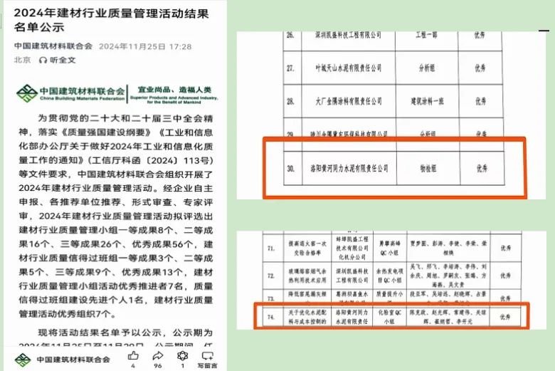 喜訊！黃河同力斬獲2項榮譽(yù)！